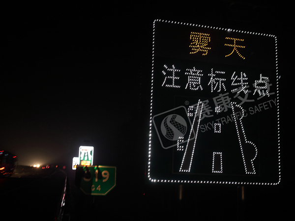點(diǎn)陣顯示型主動(dòng)發(fā)光交通標(biāo)志關(guān)鍵性技術(shù)指標(biāo)